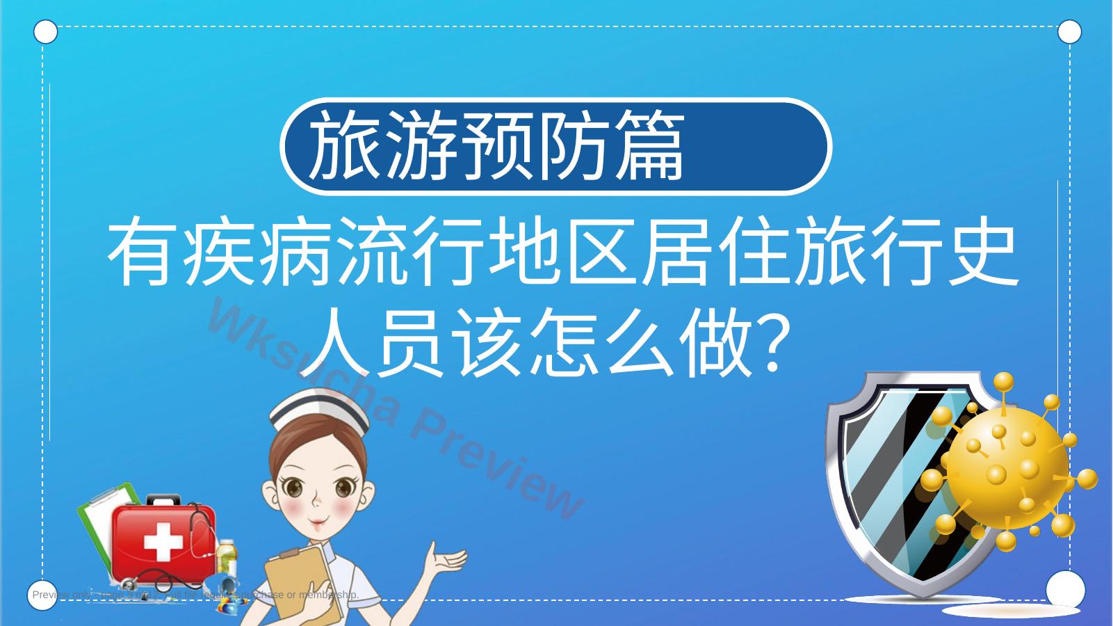 预览第 9 页