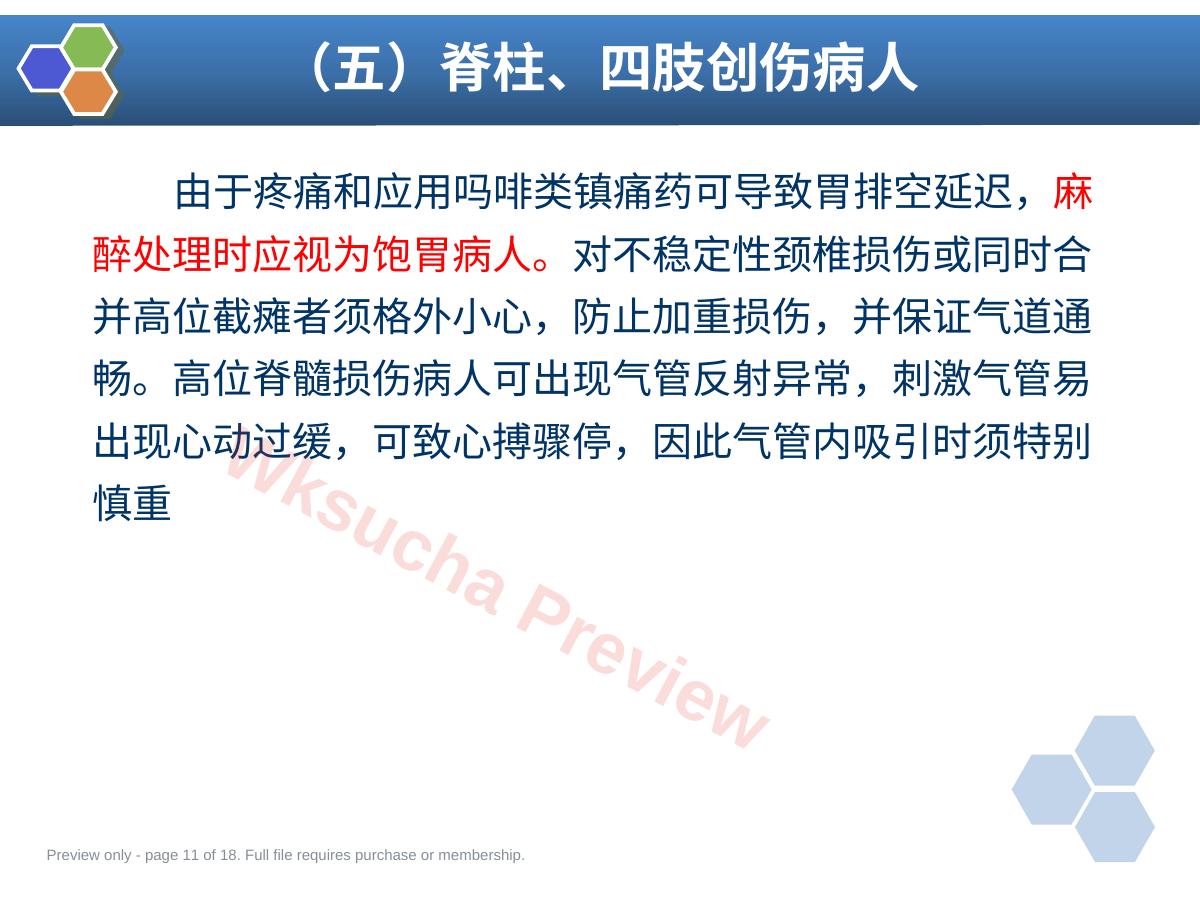 预览第 11 页