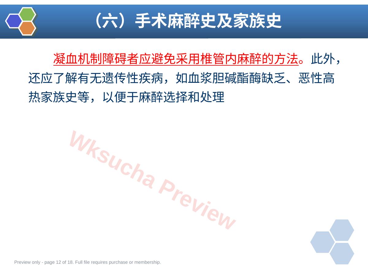 预览第 12 页