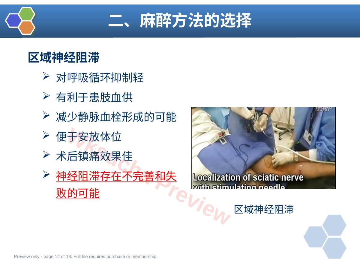 预览第 14 页