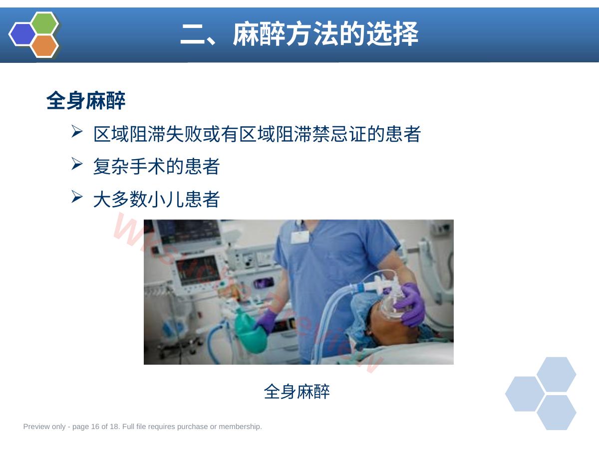预览第 16 页