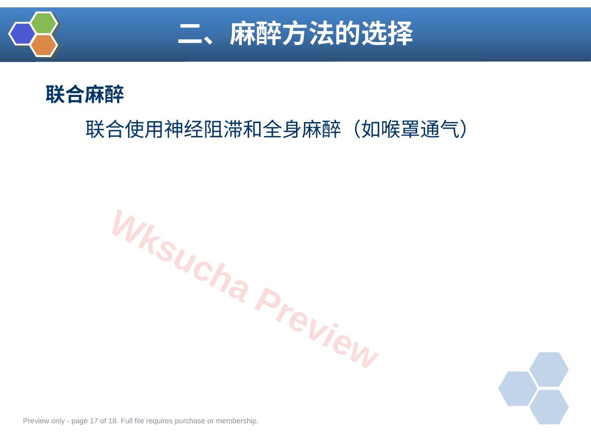 预览第 17 页