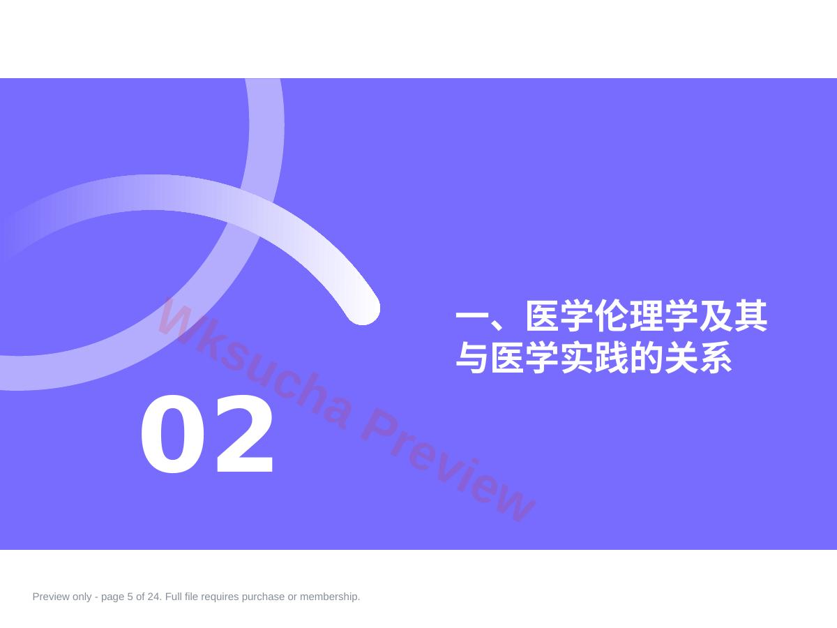 预览第 5 页