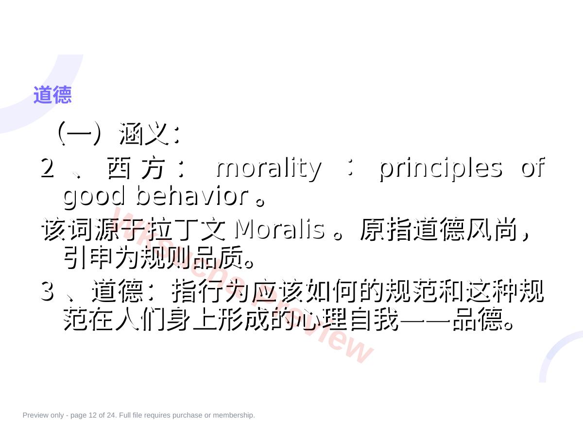 预览第 12 页
