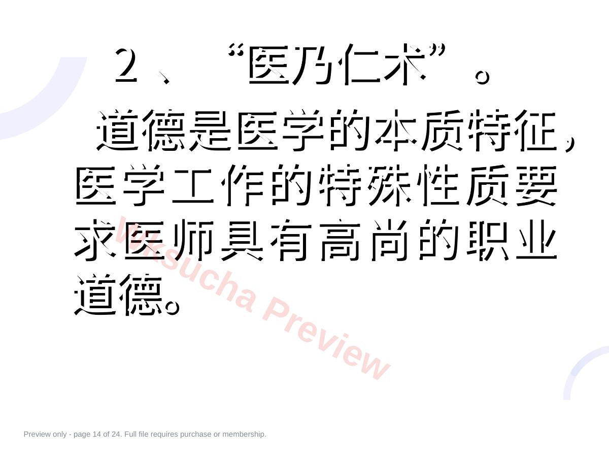 预览第 14 页