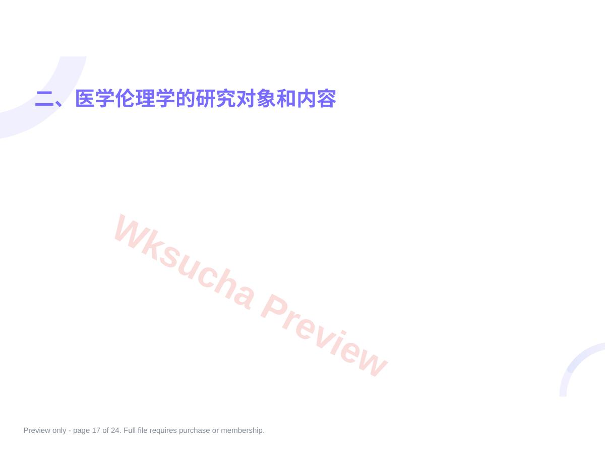 预览第 17 页