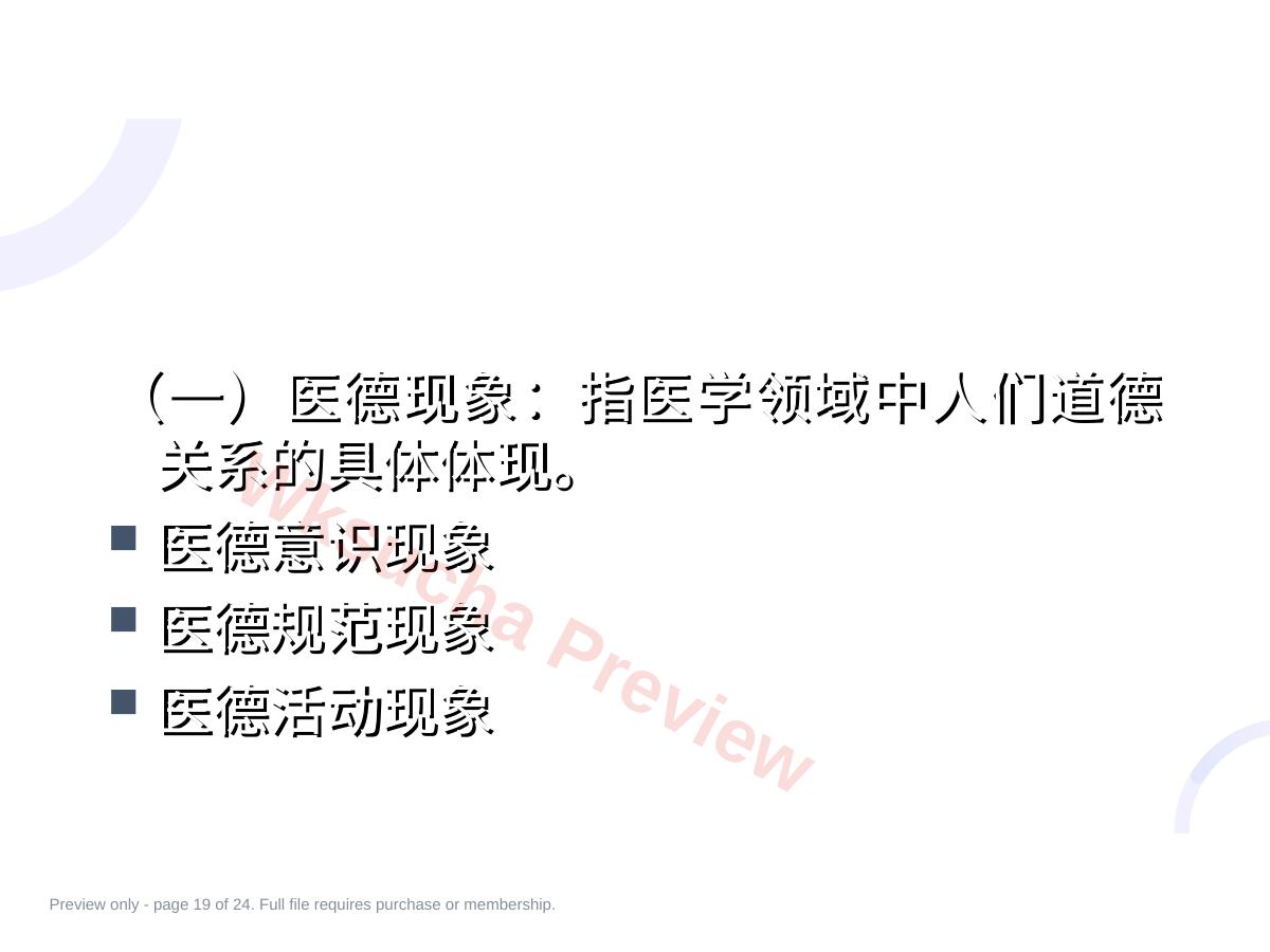 预览第 19 页