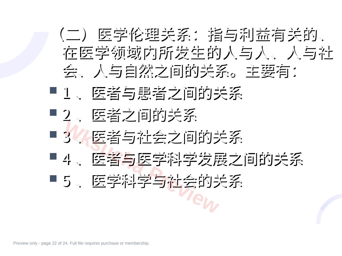 预览第 22 页