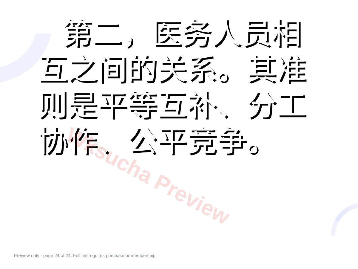预览第 24 页