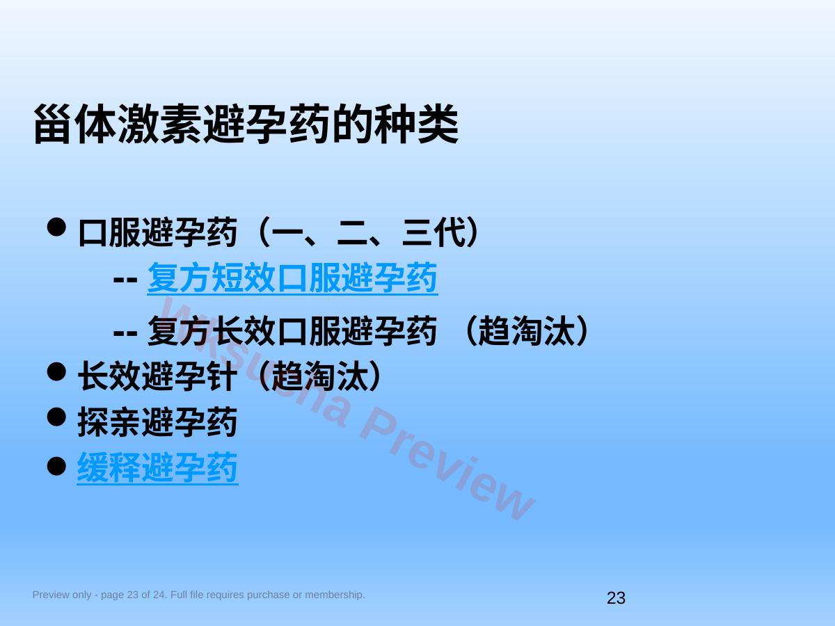预览第 23 页
