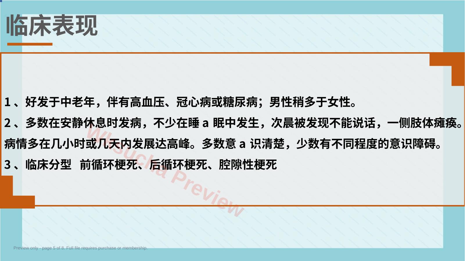 预览第 5 页