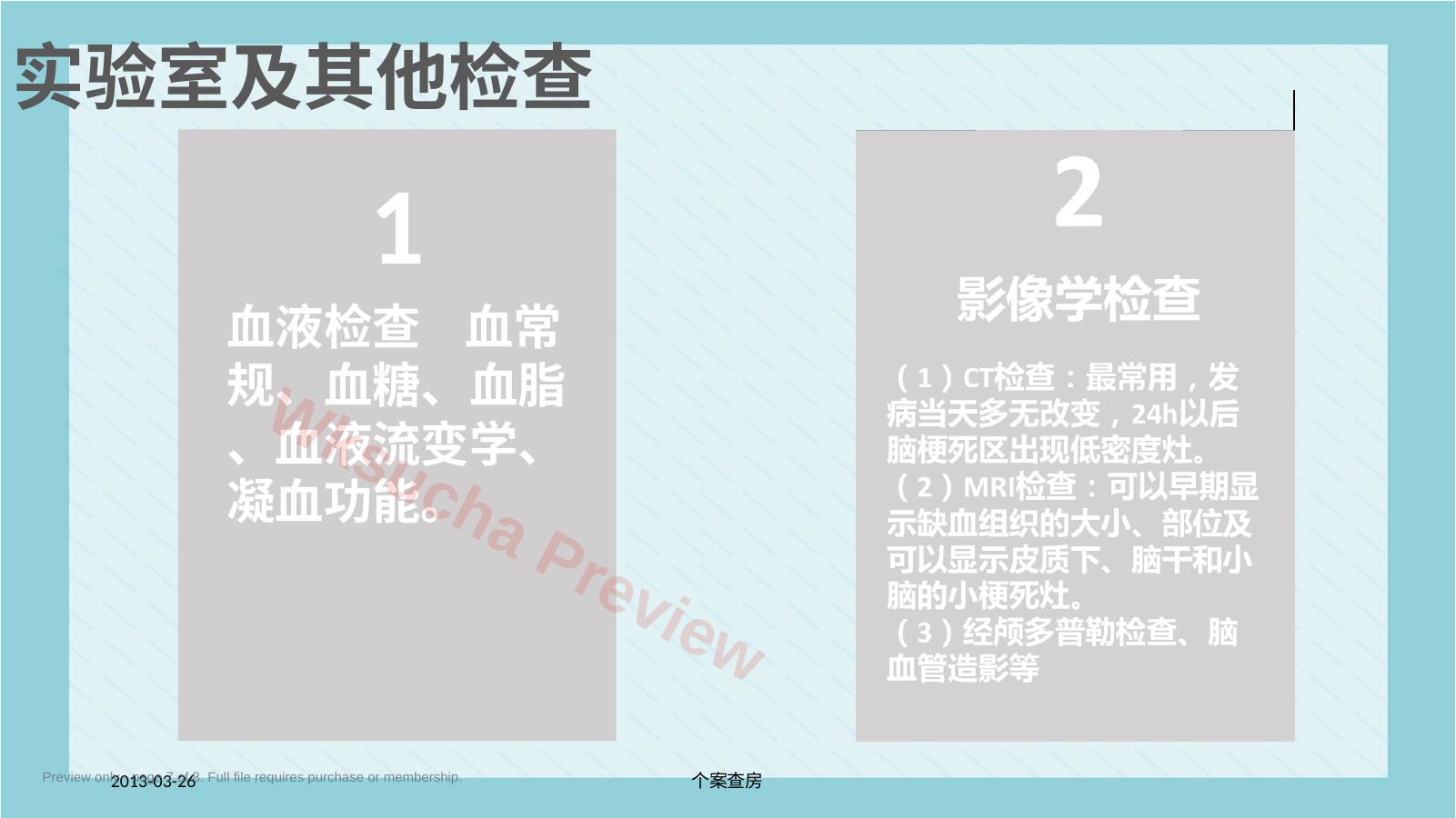 预览第 7 页