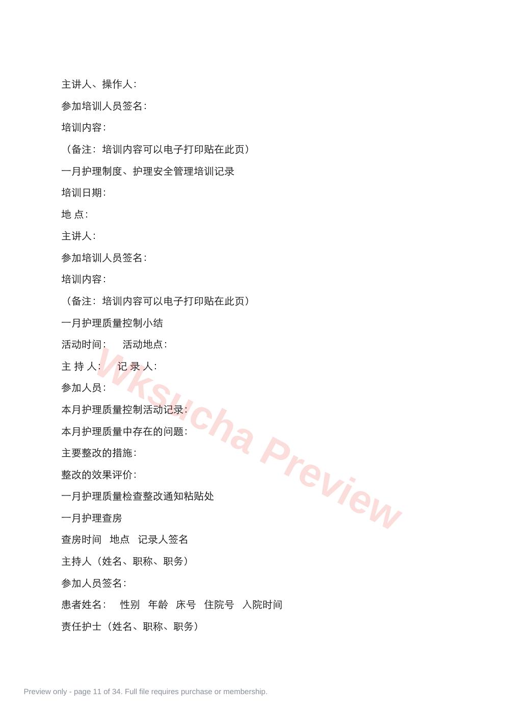预览第 11 页