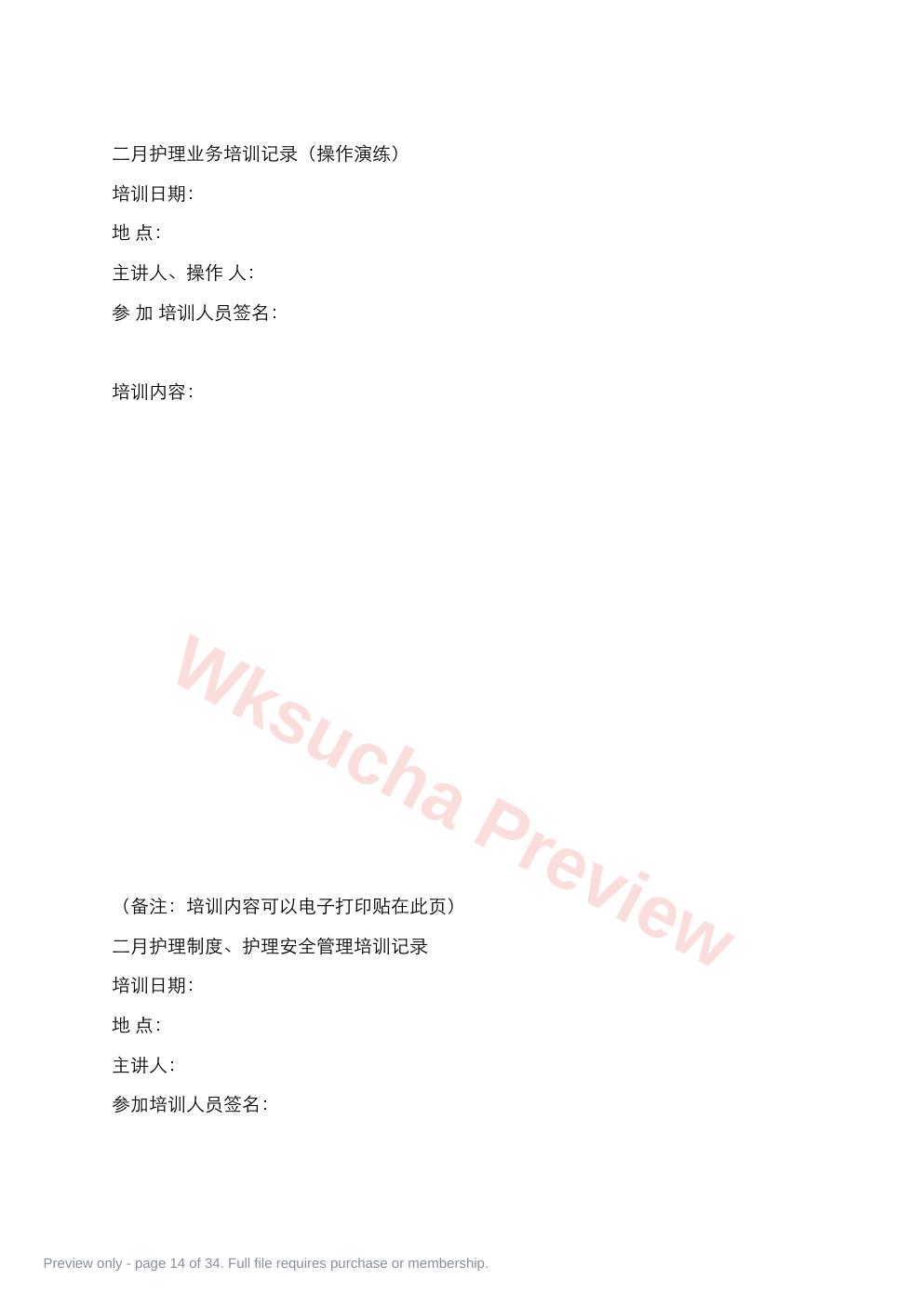 预览第 14 页
