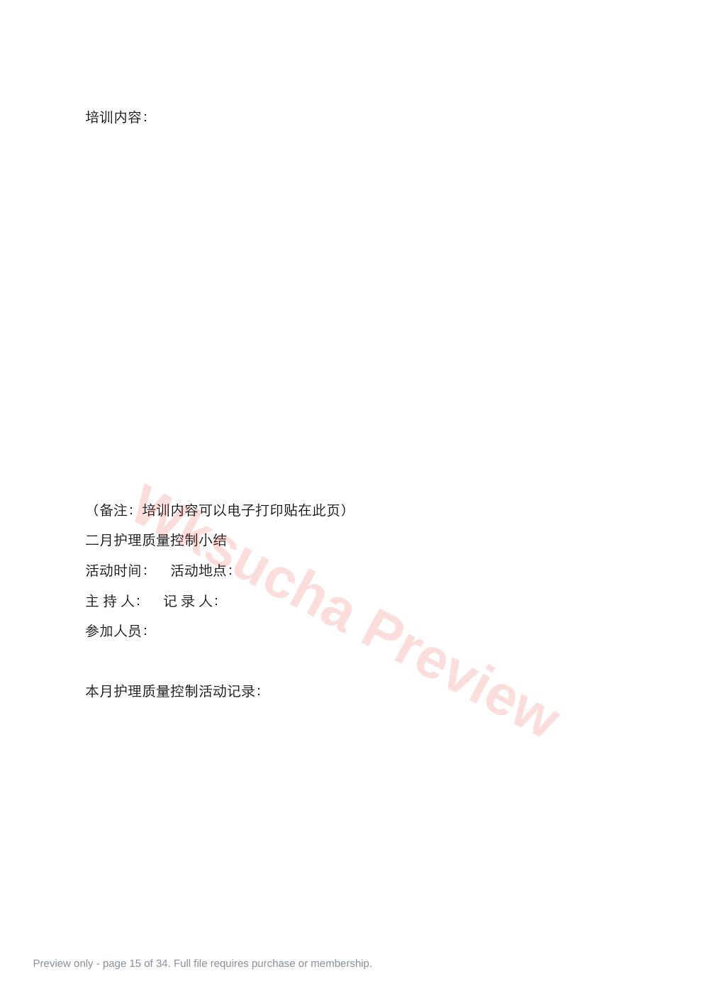 预览第 15 页