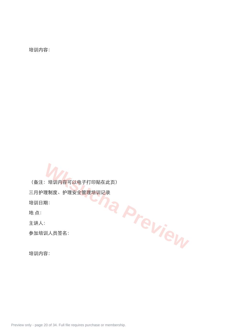 预览第 20 页
