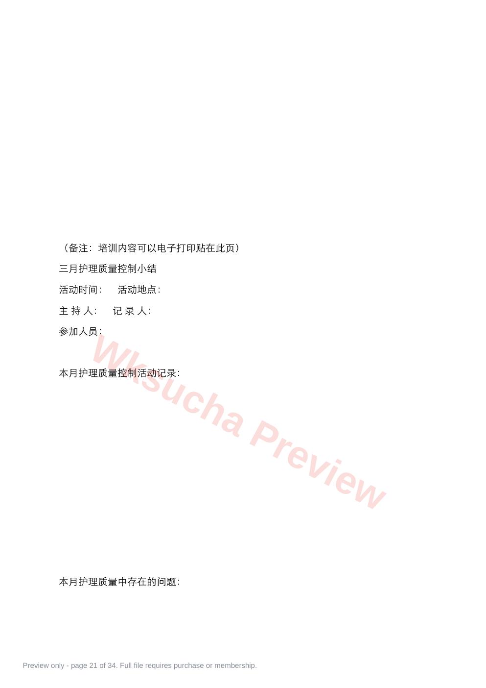 预览第 21 页