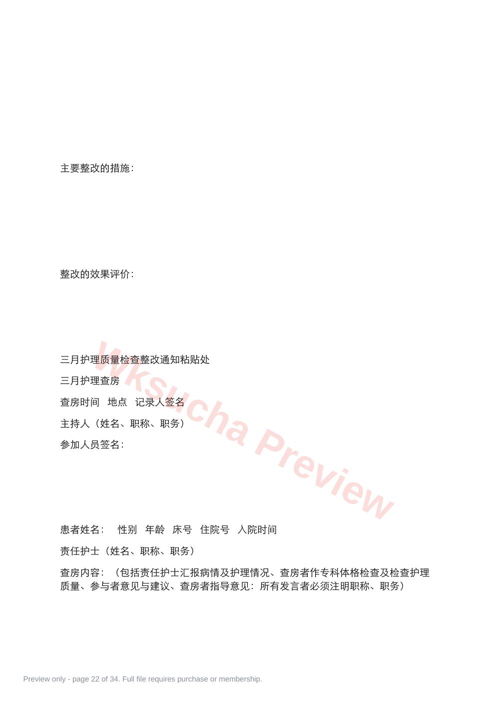 预览第 22 页