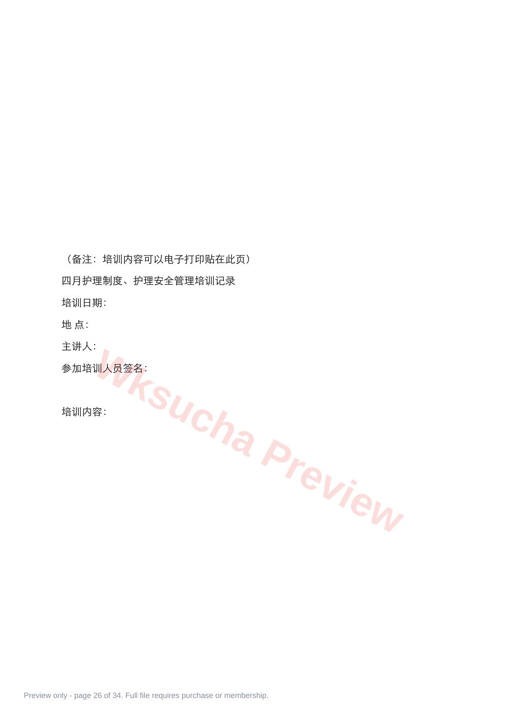 预览第 26 页