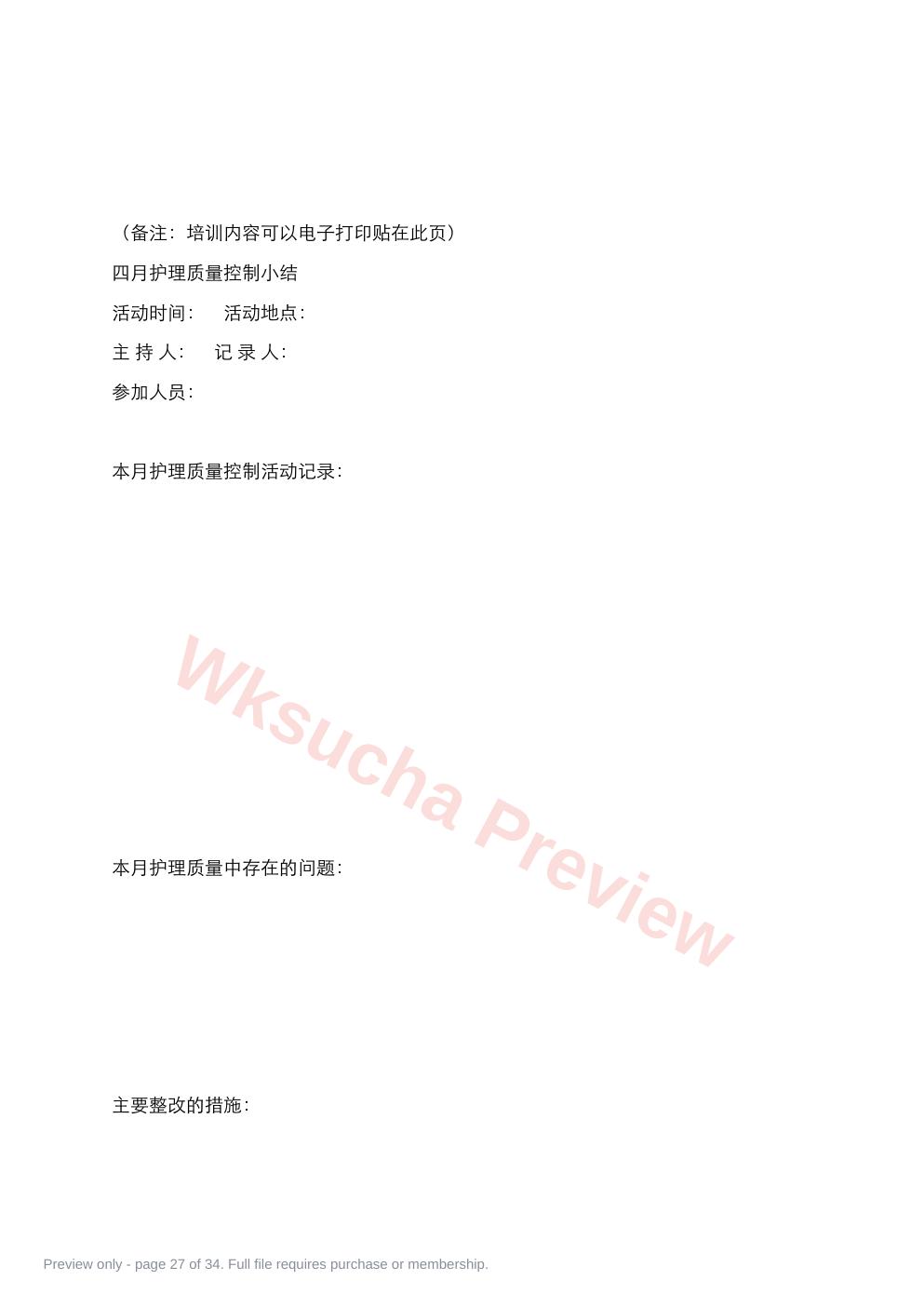 预览第 27 页