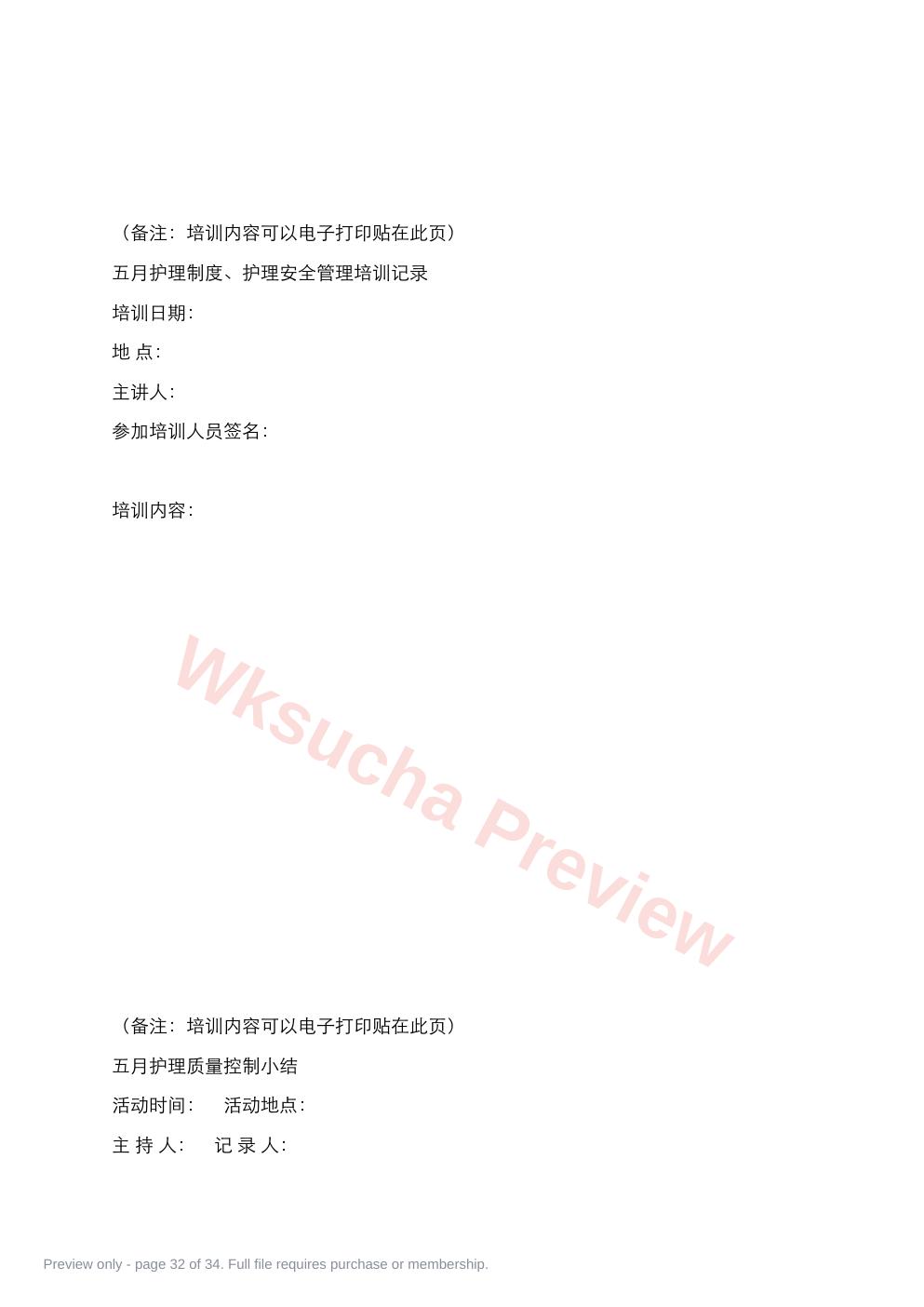 预览第 32 页