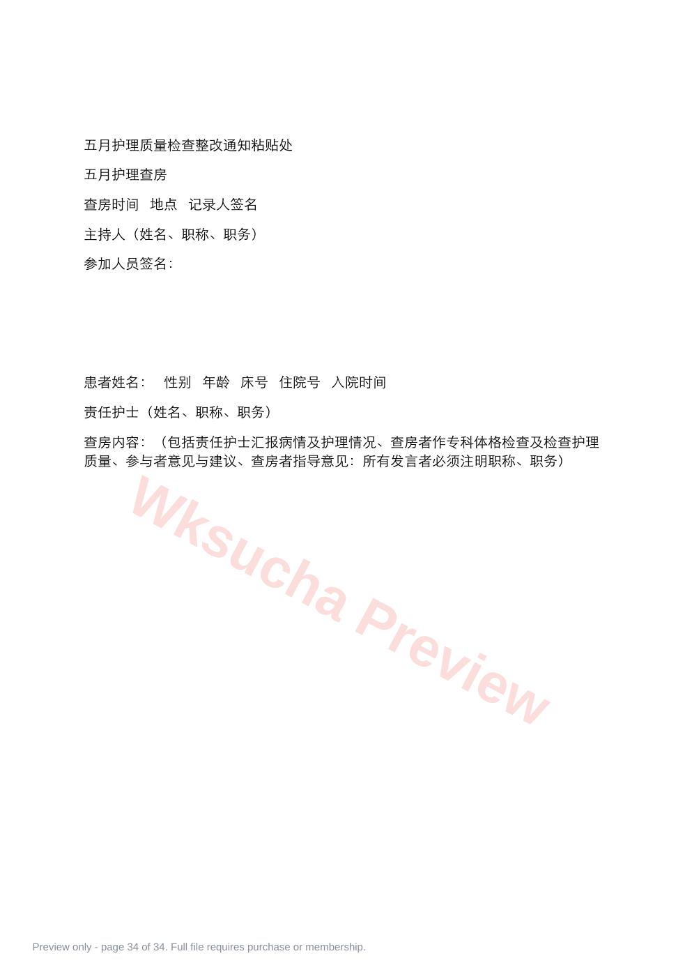 预览第 34 页