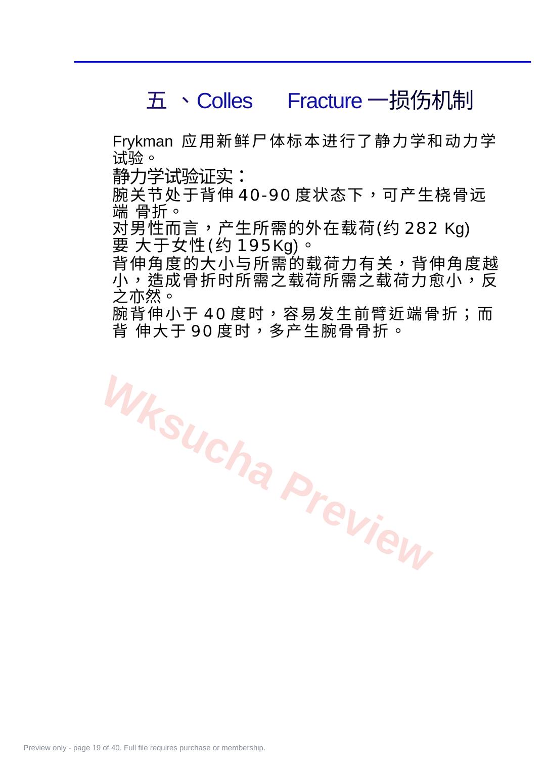 预览第 19 页
