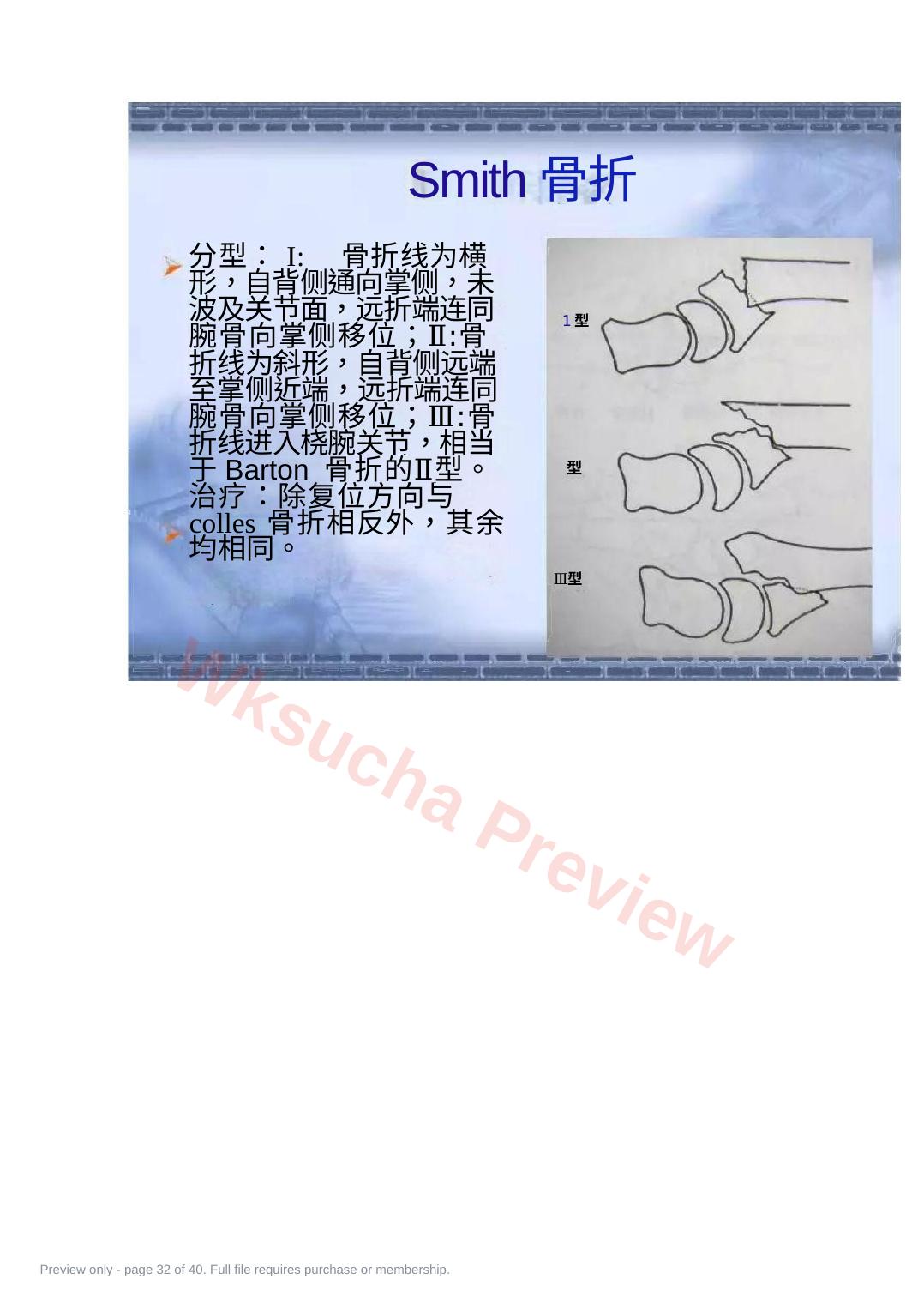 预览第 32 页