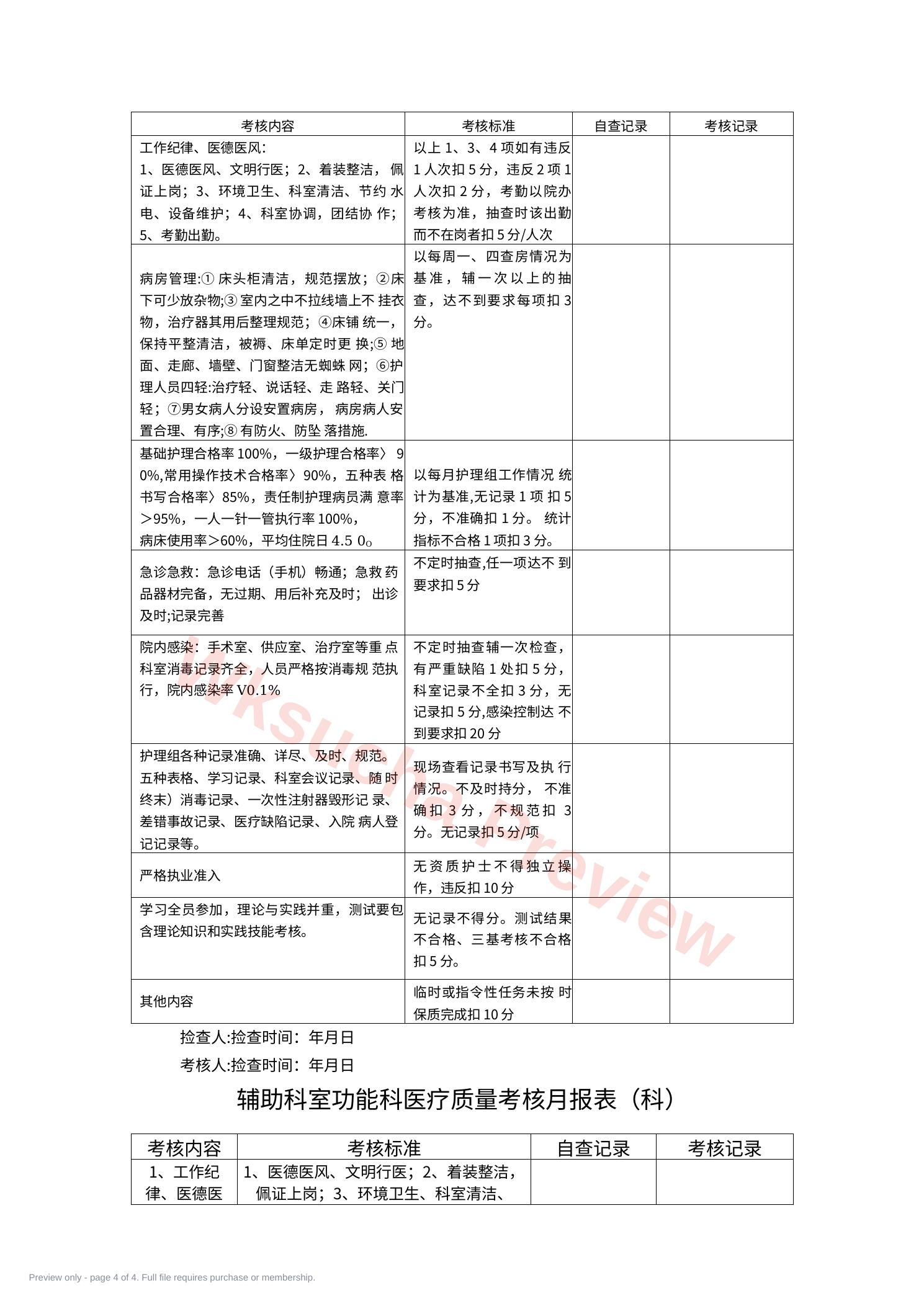 预览第 4 页