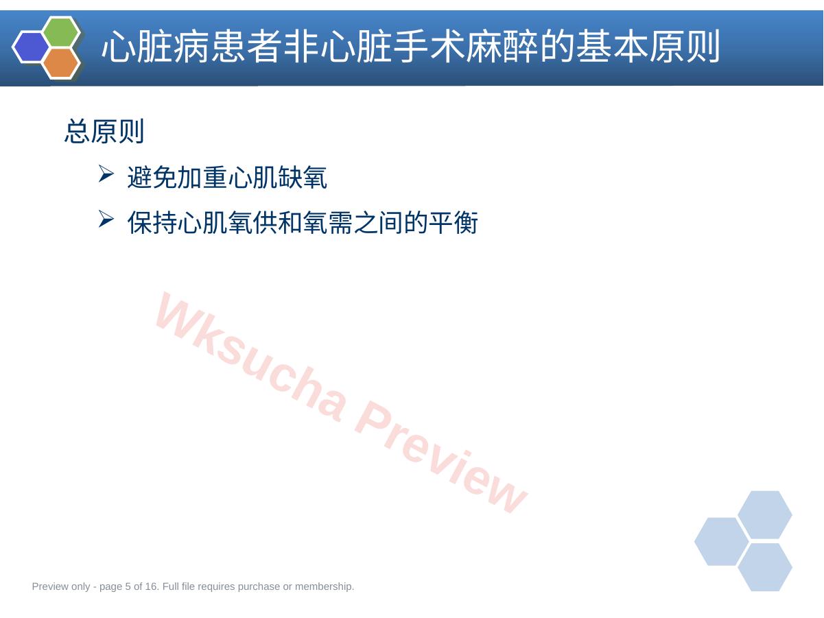 预览第 5 页