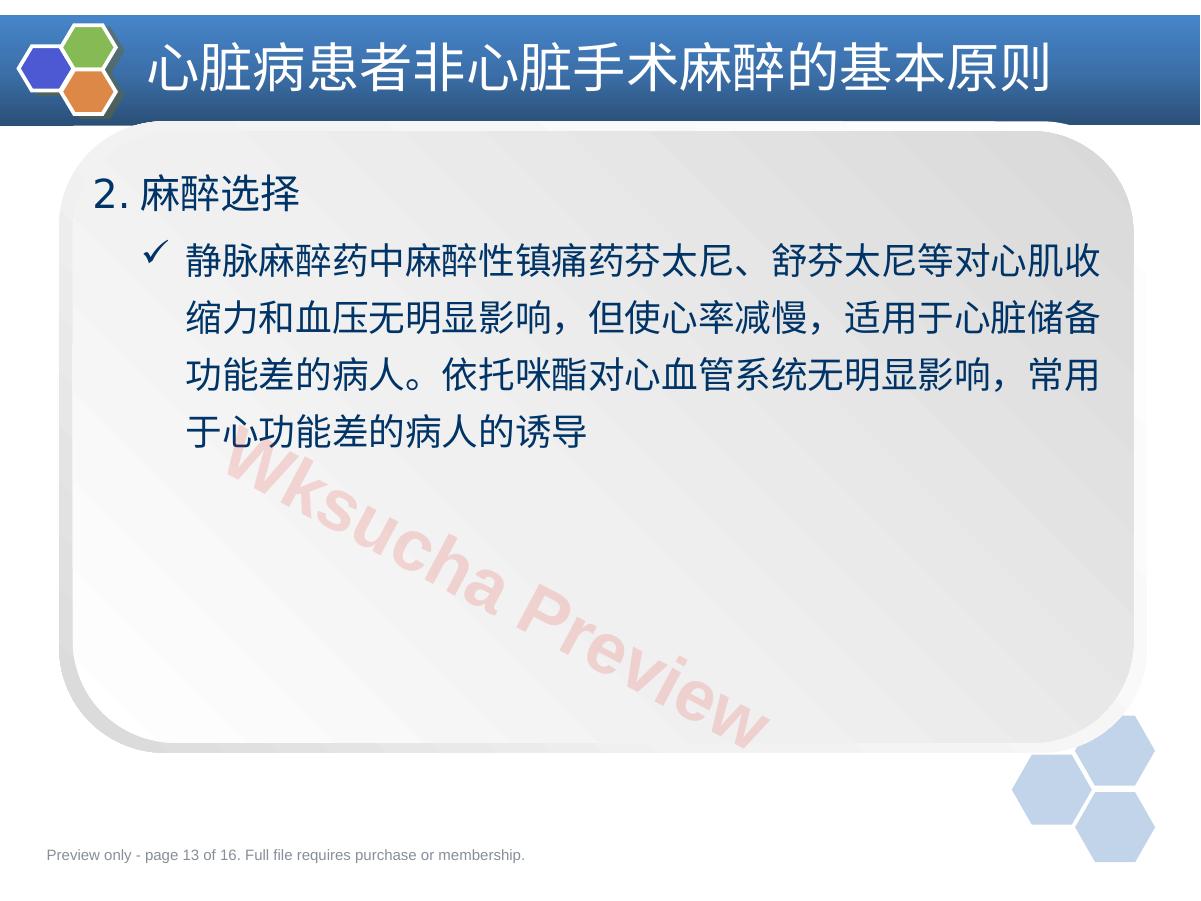 预览第 13 页