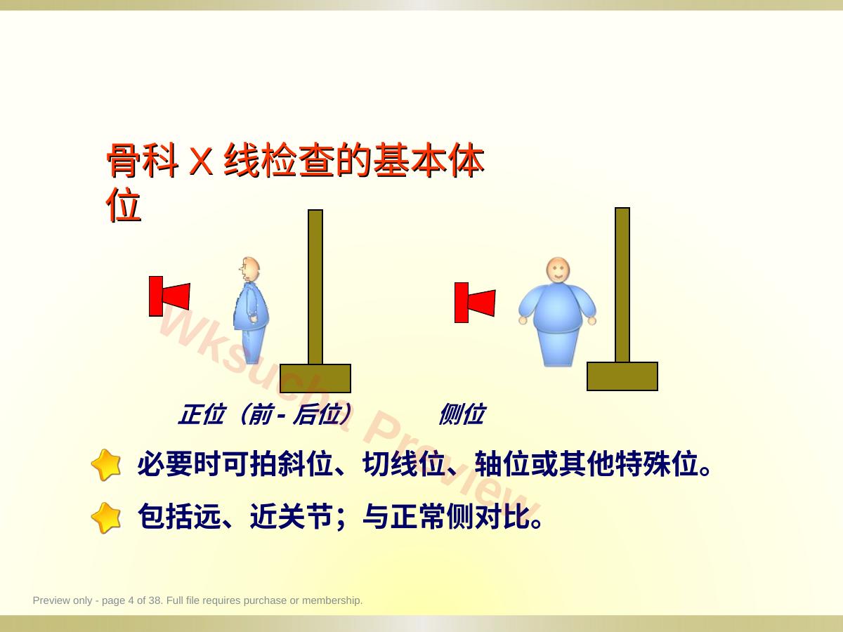 预览第 4 页
