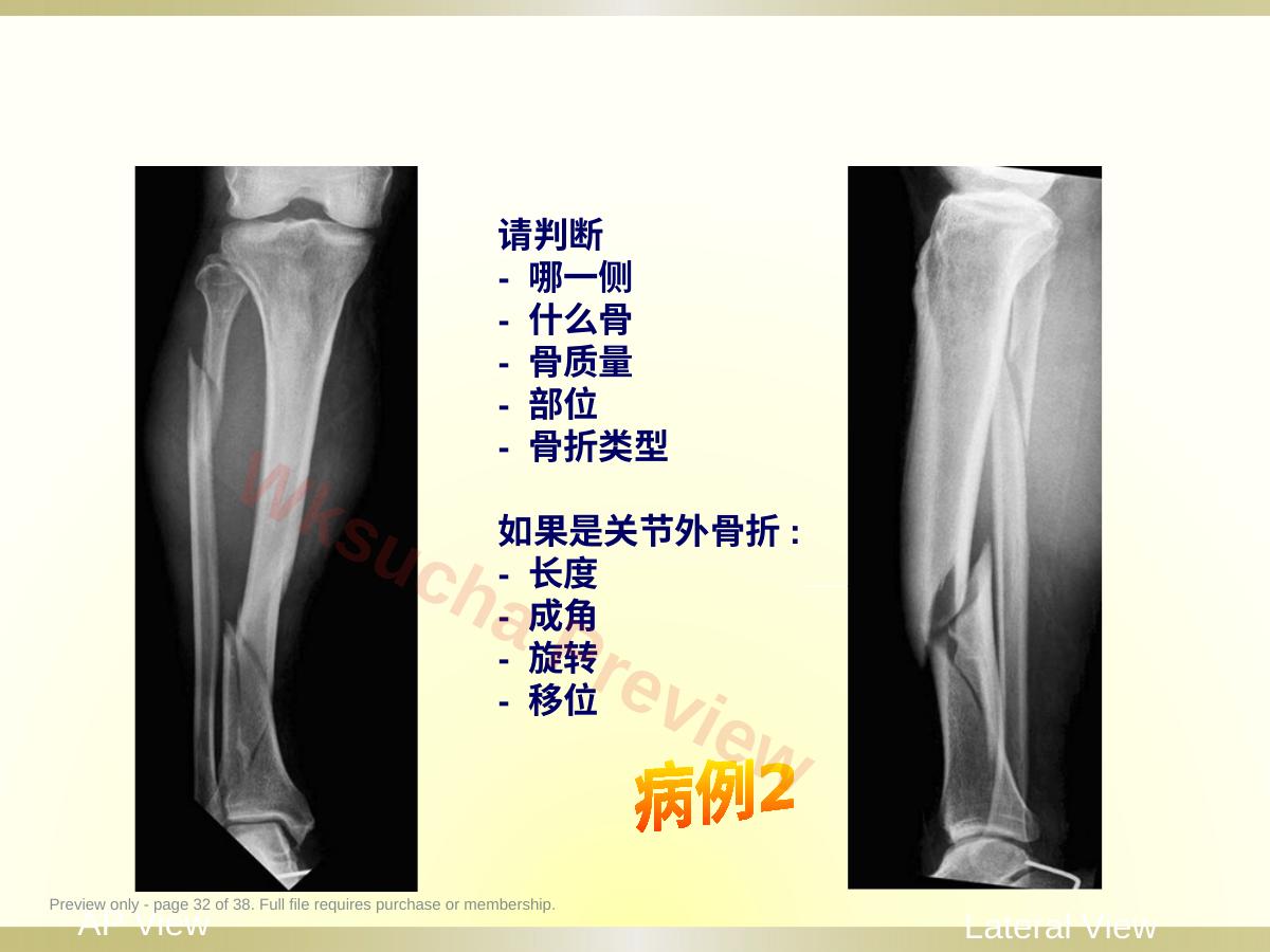 预览第 32 页