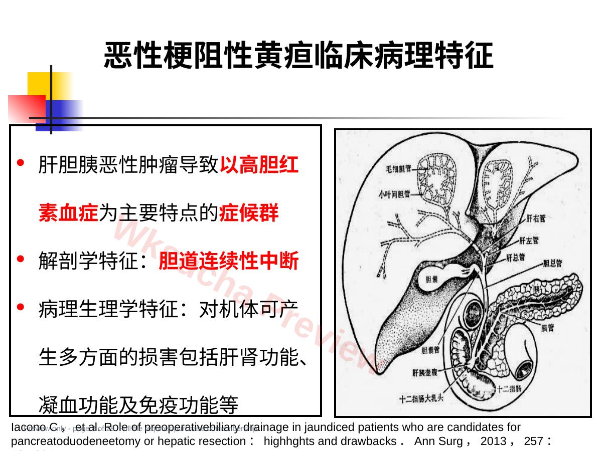 预览第 3 页