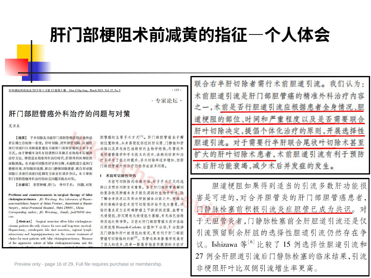 预览第 16 页