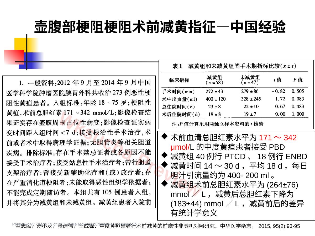 预览第 19 页