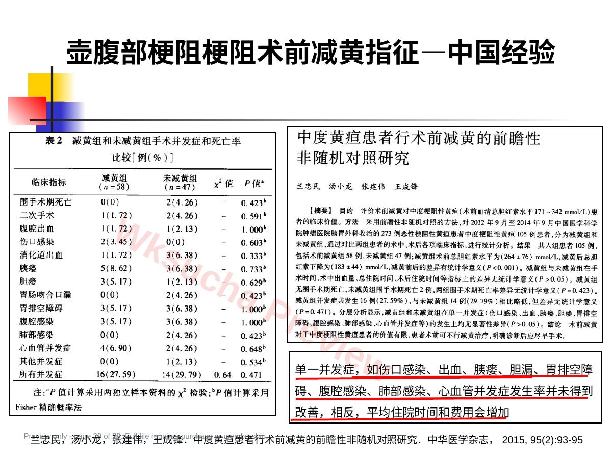 预览第 20 页