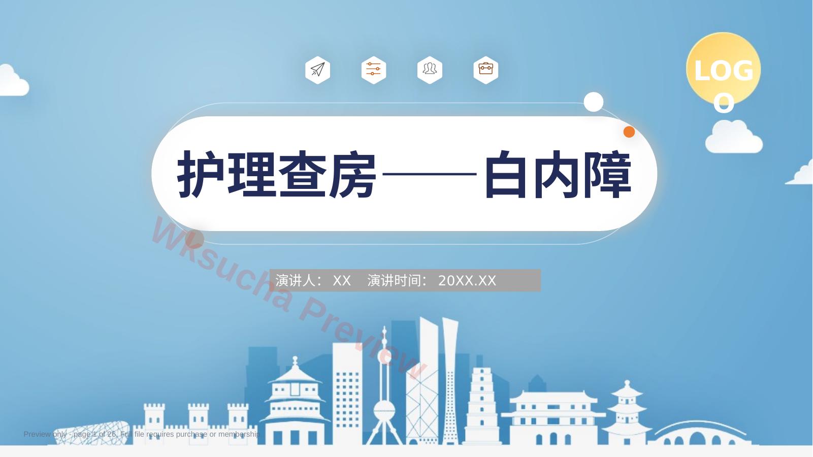 肠梗阻的护理查房2
