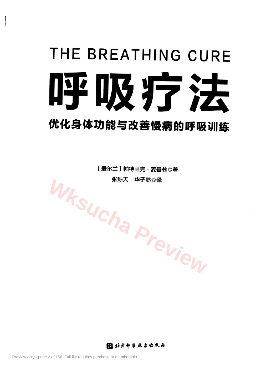 预览第 2 页