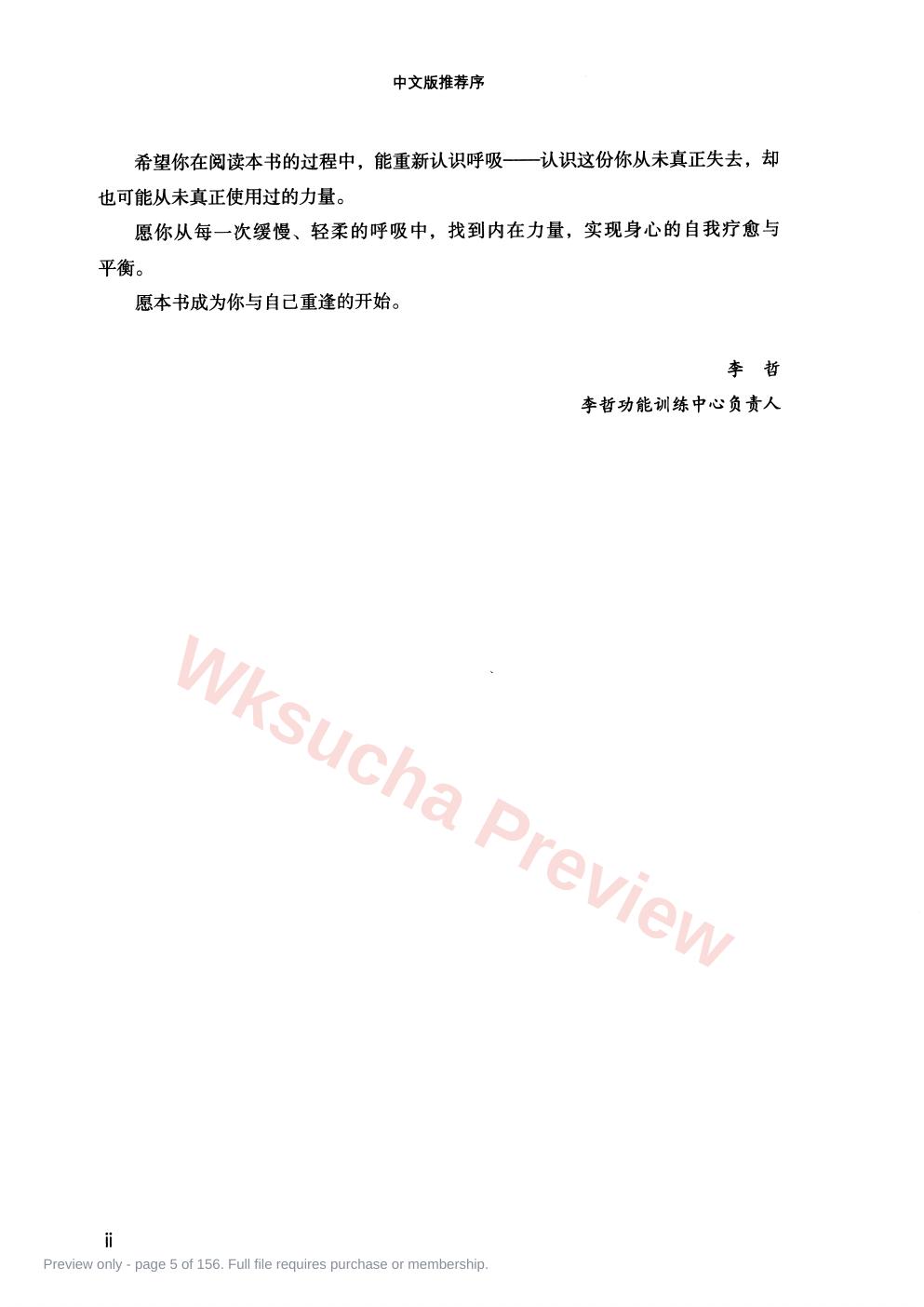 预览第 5 页