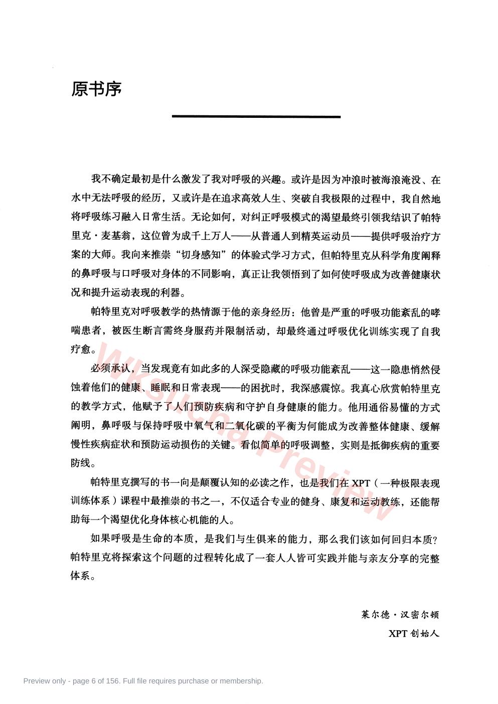 预览第 6 页