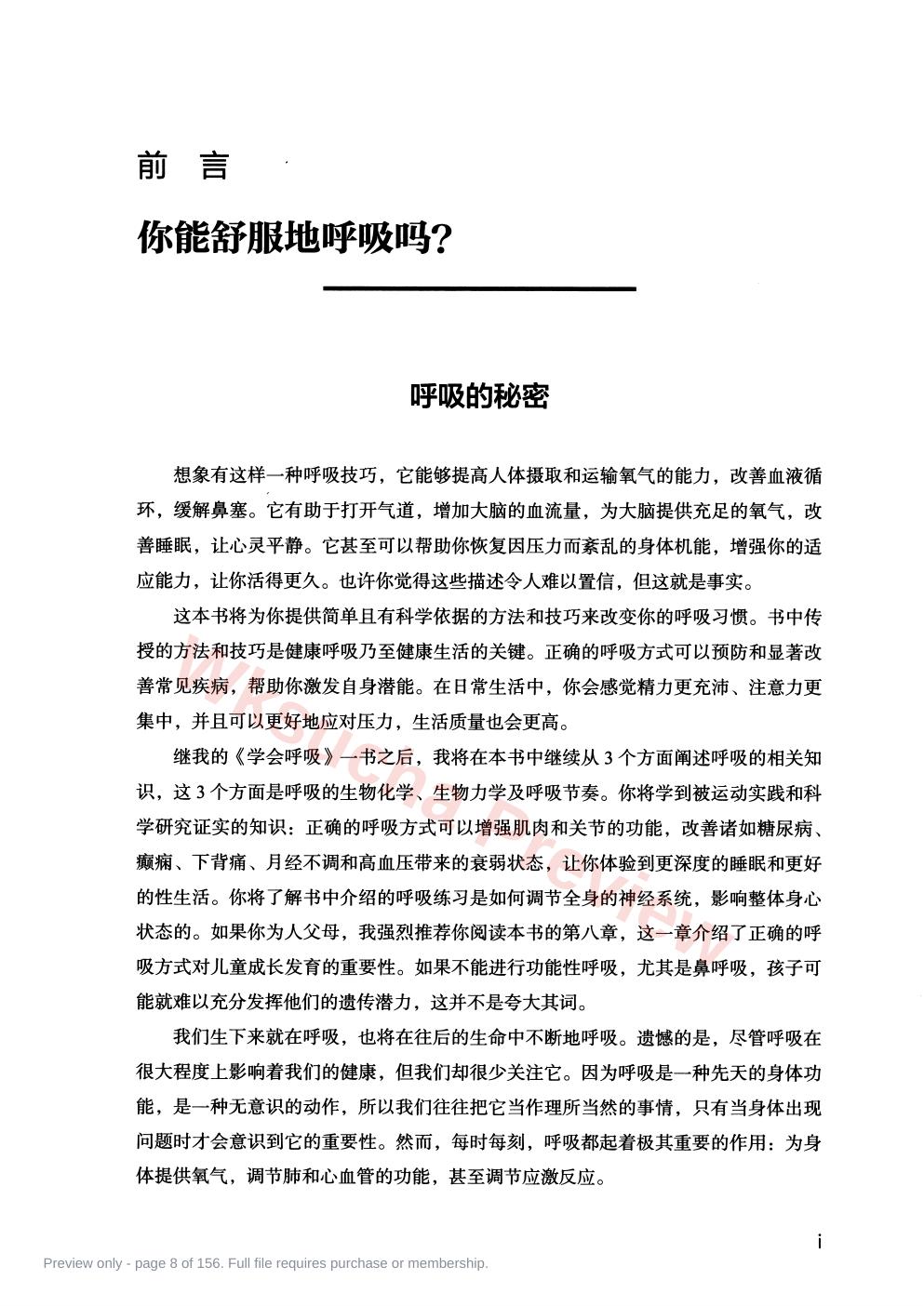 预览第 8 页
