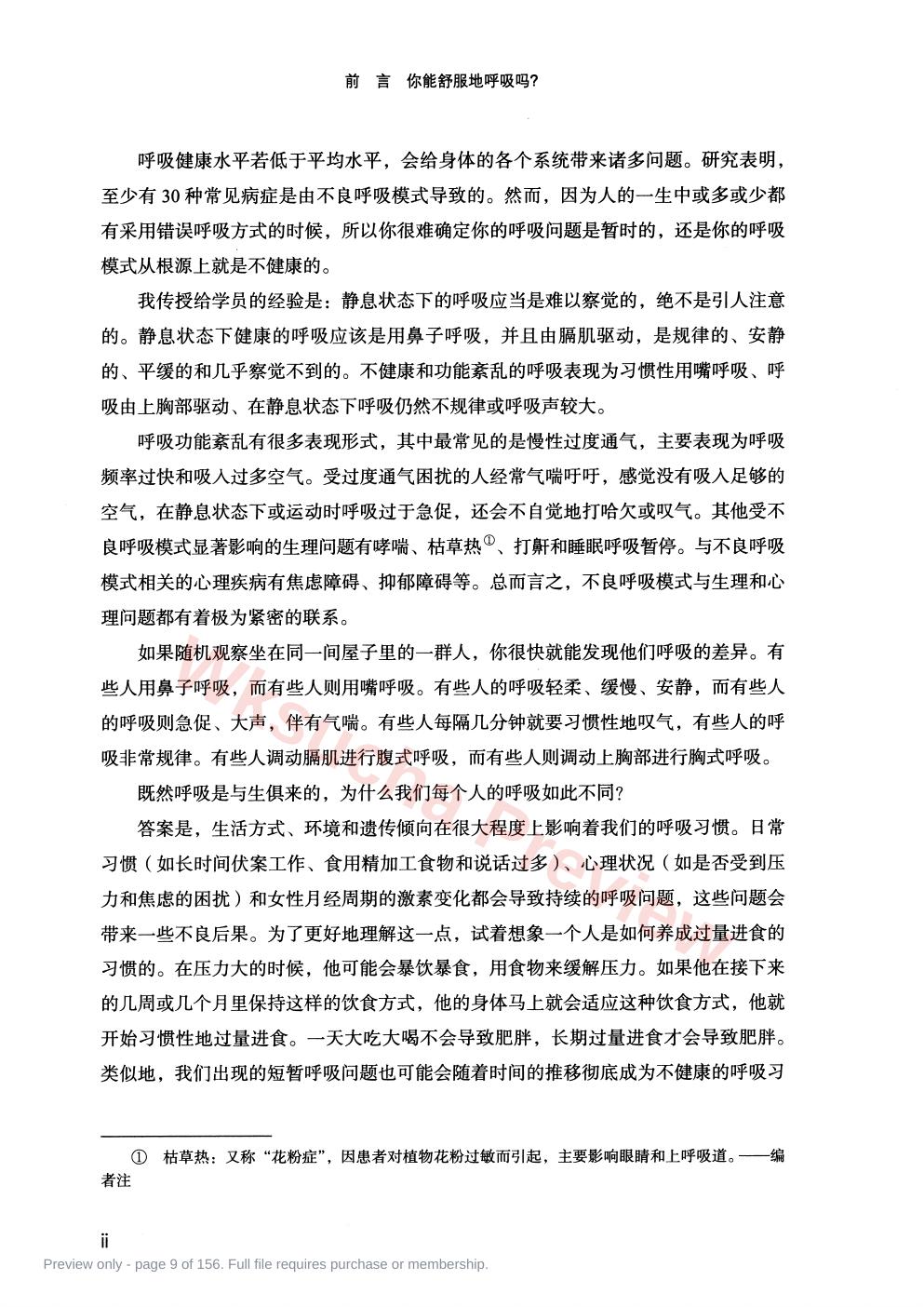 预览第 9 页
