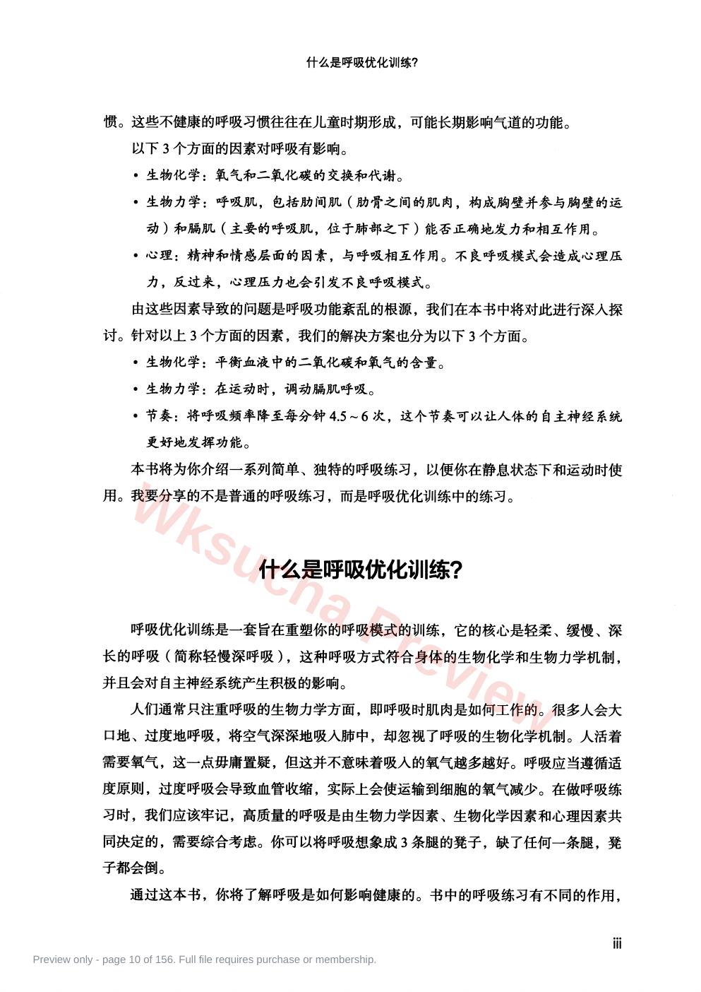 预览第 10 页