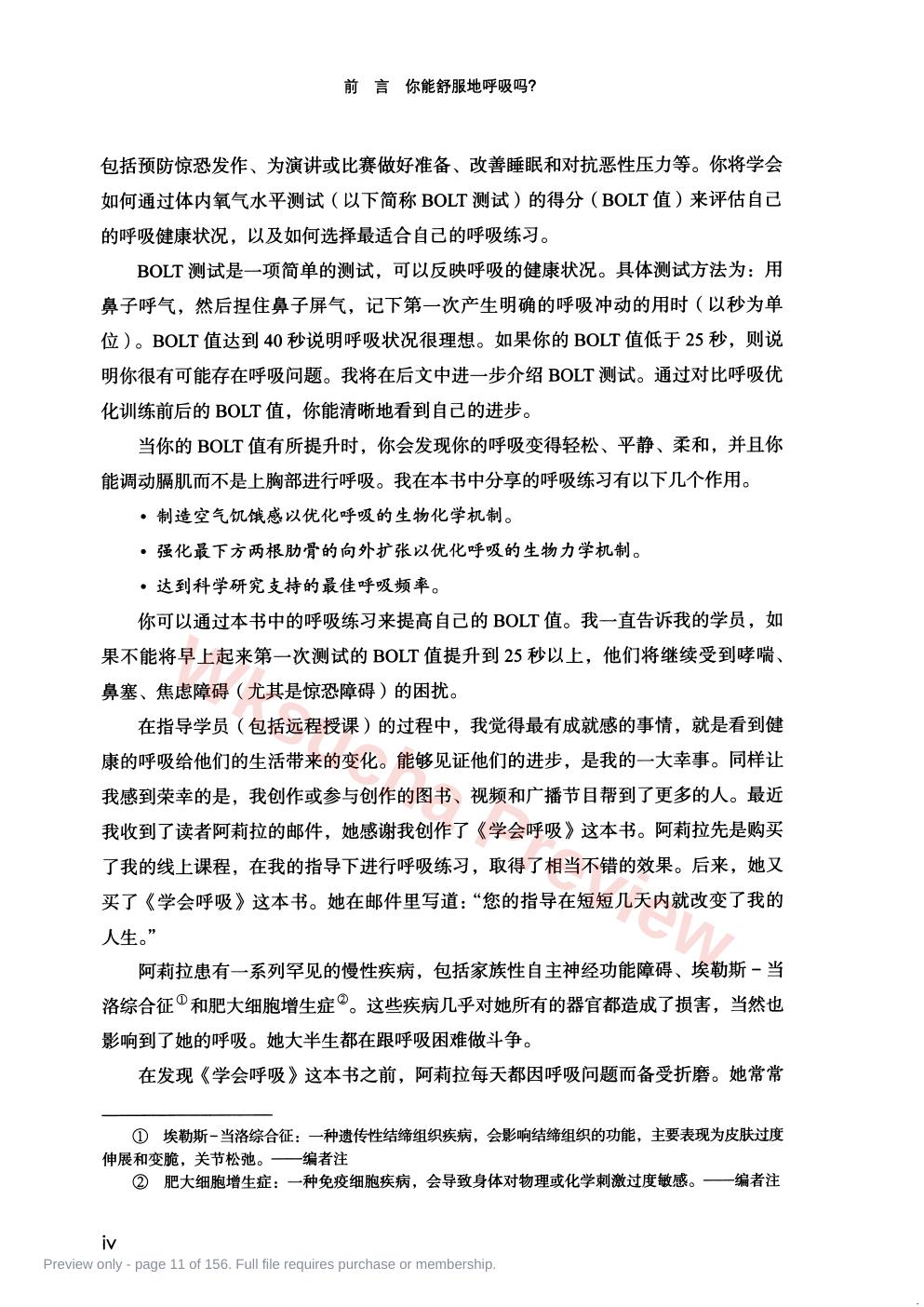 预览第 11 页