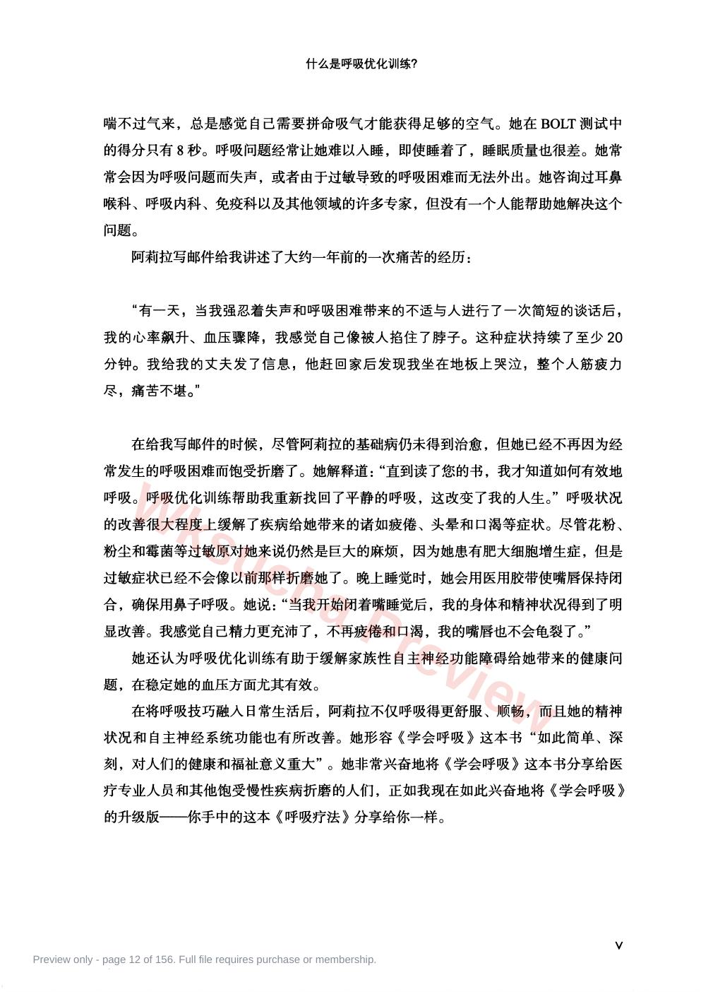 预览第 12 页