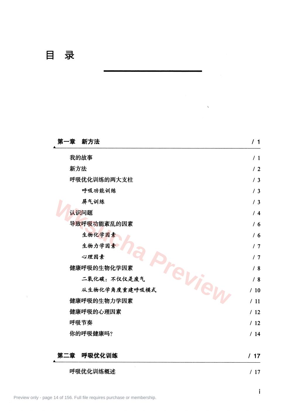 预览第 14 页