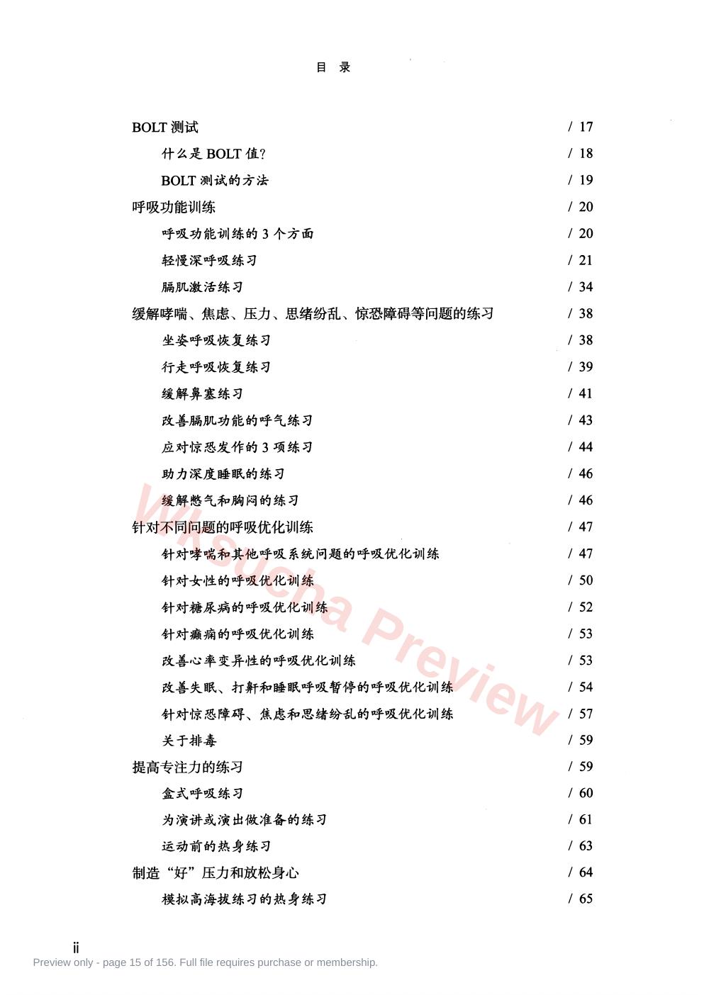 预览第 15 页