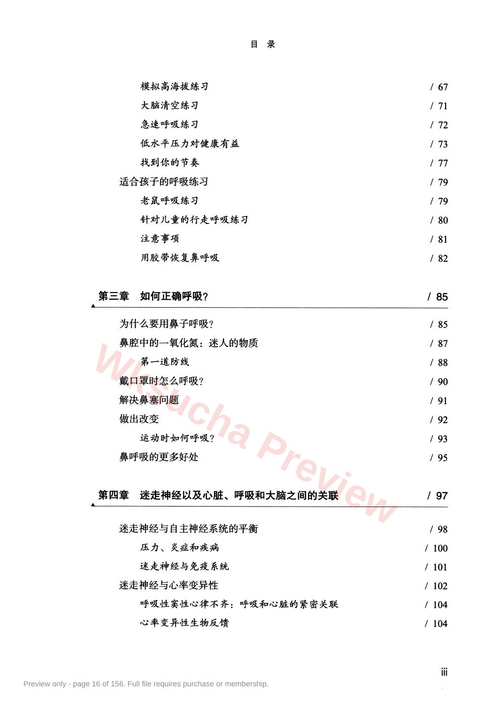预览第 16 页