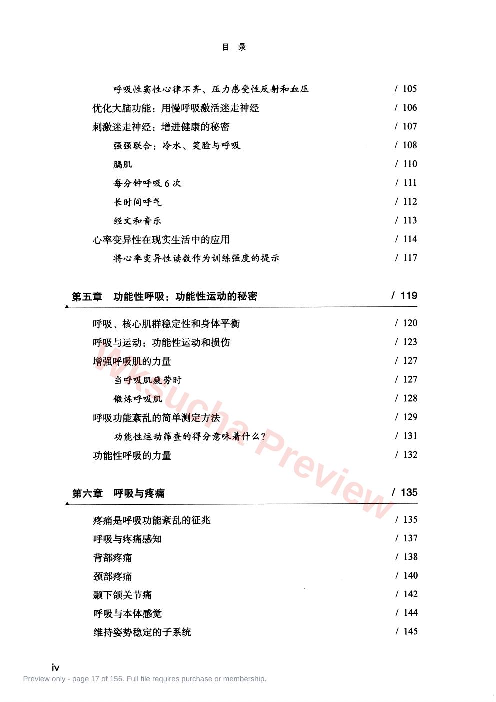 预览第 17 页